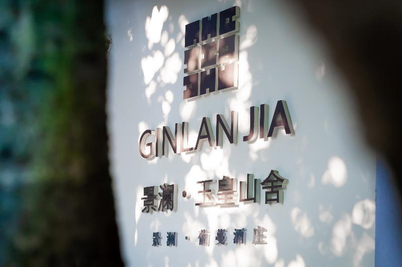 Ginlanjia Yuhuang Mountains Hotel Hàng Châu Ngoại thất bức ảnh